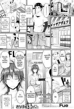 ปก Onaho ni Honoji | Loving an Onahole (COMIC MILF 2013-02 Vol. 11) [HypNos]