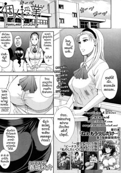 ปก Kojin Jugyou | Private Lesson (COMIC MUJIN 2012-08) =Catarock=