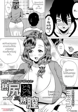 ปก Jyuku-Jiri Tokidoki Jyuku-Chitsu (ANGEL Club 2012-09) [GreatDevil2]