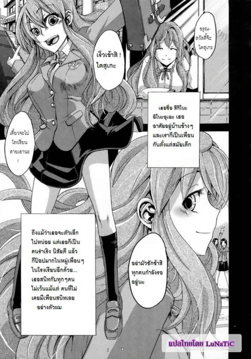 ปก [新堂エル] バリアフリー [タイ翻訳]