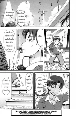 ปก Osananajimi to Natsu no Gogo | Summer afternoon with a Childhood Friend (COMIC MEGAPLUS 2007-09 Vol. 47) [Dark_Arty]