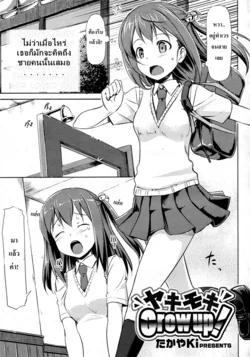 ปก Yakimoki Grow Up! (COMIC Megastore 2010-01) [Dark_Arty]