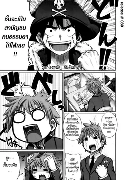ปก Intelli-Kinoko | Intelli-Mushroom (COMIC Megastore 2010-02) {LuNaTiC}