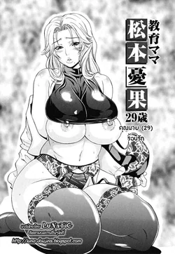 ปก Oneppyu Ch. 2 {LuNaTiC}