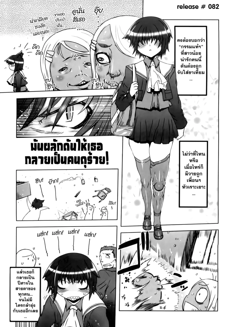 ปก Sperm-star Ch1-3 {LuNaTiC}