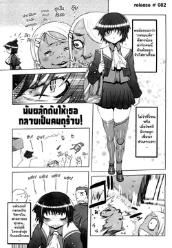 ปก Sperm-star Ch1-3 {LuNaTiC}