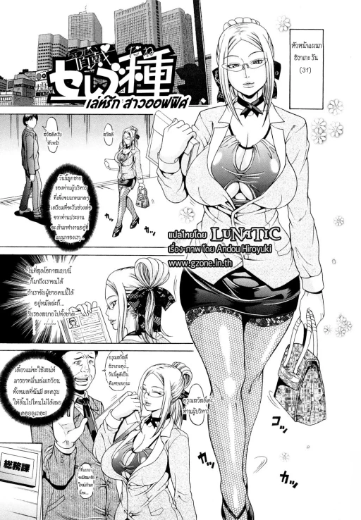 ปก Oneppyu - Women Like DOPPYUN - Milk Sauce Ch.1 {LuNaTiC}