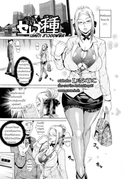 ปก Oneppyu - Women Like DOPPYUN - Milk Sauce Ch.1 {LuNaTiC}