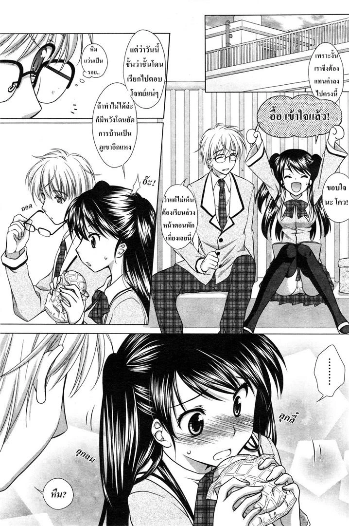 ปก Ecchi na Aizu (Dark_Arty)