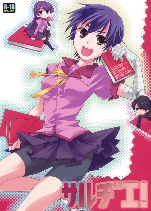 ปก [ABLISS (迷)] サルヂエ！ (化物語) [タイ翻訳]