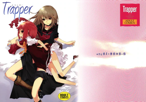 ปก (C78) [はぽい処 (岡崎武士)] トラッパー (オオカミさんと七人の仲間たち) [タイ翻訳]