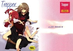 ปก (C78) [Hapoi-dokoro (Okazaki Takeshi)] Trapper (Ookami-san to Shichinin no Nakama-tachi) [Sorekara]
