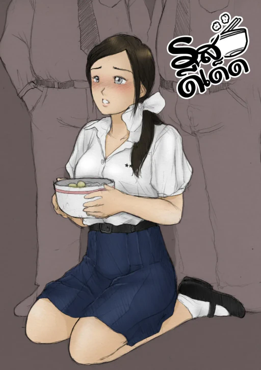 ปก รสดีเด็ด