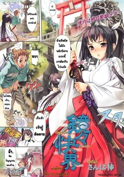 ปก Paradise Inside the Mirror {In_the_rain}