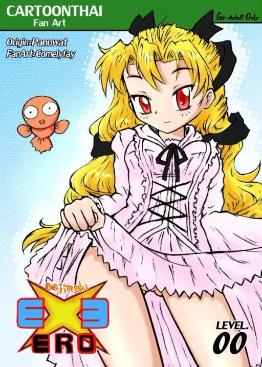 ปก EX.E.RO [TH]