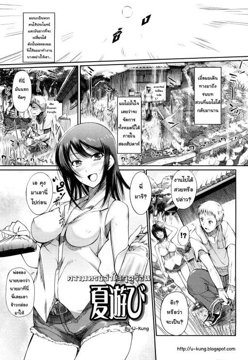 ปก [はんぺら] 夏遊び (おねえさんウィスパー) [タイ翻訳]