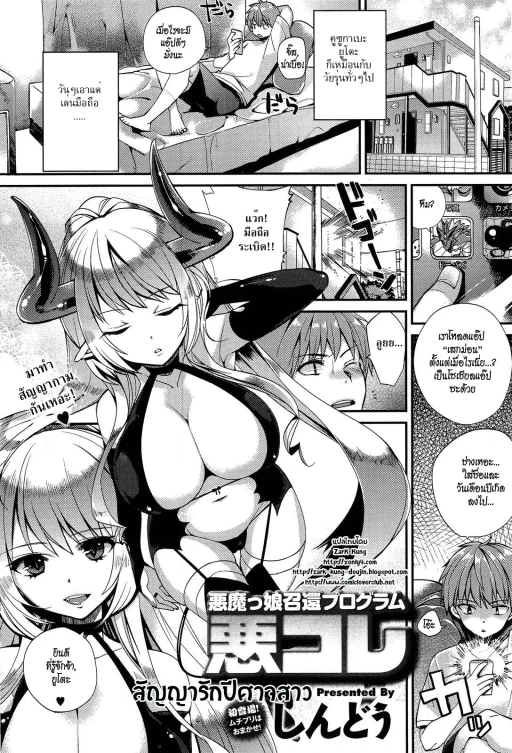 ปก สัญญารักปีศาจสาว