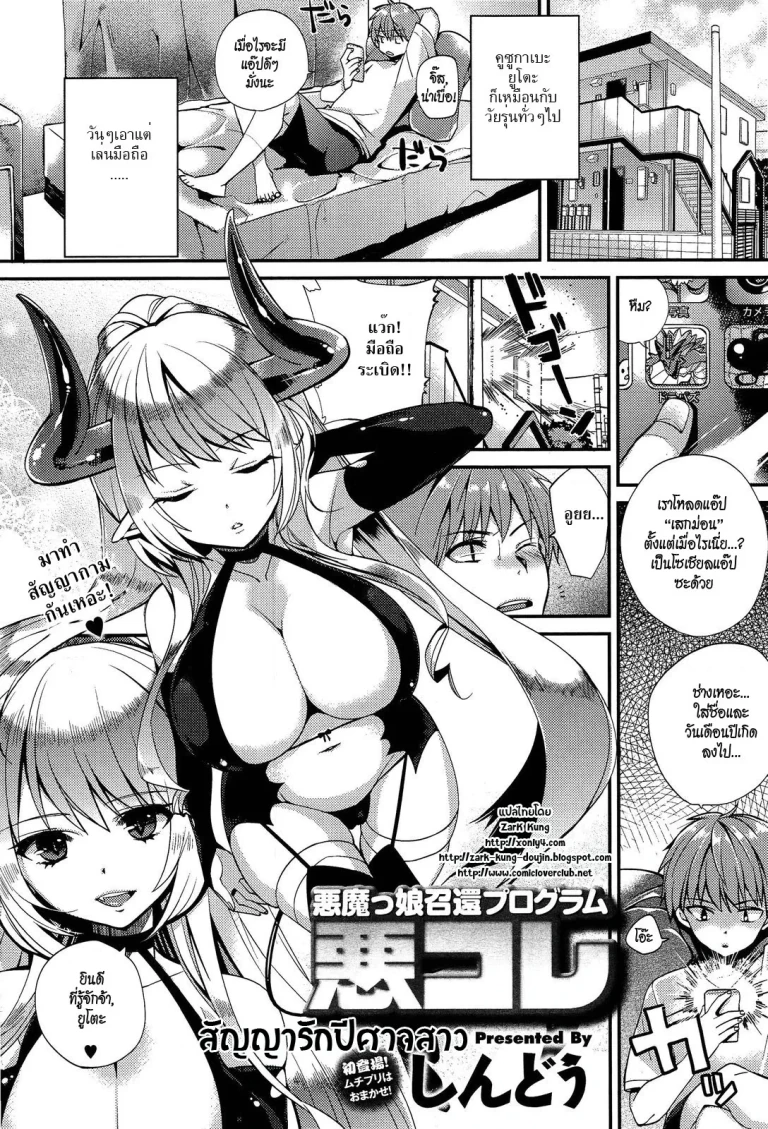 ปก สัญญารักปีศาจสาว