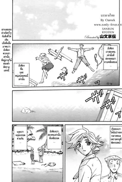ปก Mujintou - Uninhabited Island (COMIC HOTMiLK 2009-04) [Catarock]