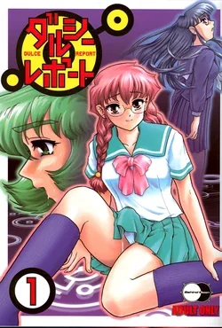 ปก (C61) [Behind Moon (Q)] Dulce Report 1 {YoMoki}