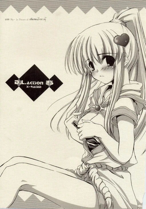 ปก (サンクリ23) [Digital Lover (なかじまゆか)] D.L. Action 23 X-RATED (ラグナロクオンライン) [タイ翻訳]