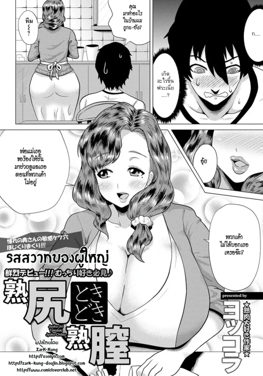 ปก Mature Ass and Pussy By ZarK Kung
