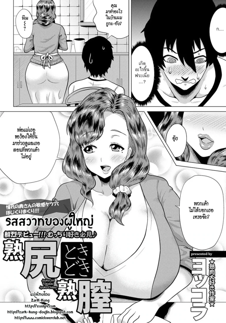 ปก Mature Ass and Pussy By ZarK Kung