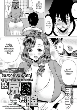 ปก Mature Ass and Pussy By ZarK Kung