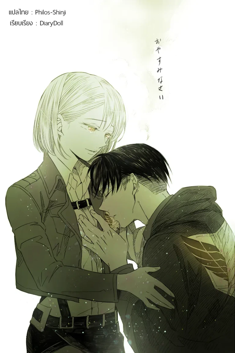ปก ความคาดหวัง - Doujin Attack on Titan(Shingeki no Kyojin) ผลงานโดย