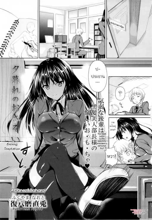 ปก [復八磨直兎] 夕暮れのおさそい (コミック マショウ 2013年4月号) [タイ翻訳]