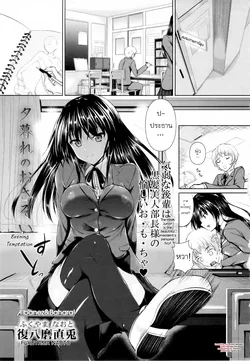 ปก Yuugure no Osasoi (Comic Masyo 2013-04)