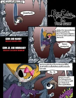ปก Grim tale : From Down Below.... [Ongoing]