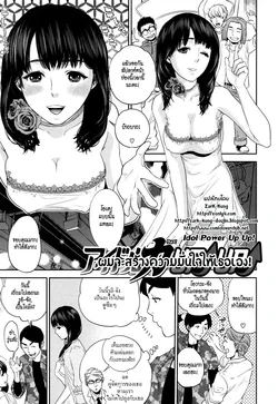 ปก Nadenade Shikoshiko Ch. 2 | ผมจะสร้างความมั่นใจให้เธอเอง! [ZarK Kung]