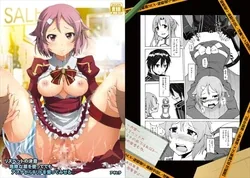 ปก Lisbeth no Ketsui... Kiken na Kusuri o Tsukatte demo Asuna kara Kirito o Ubatte Miseru... (Sword Art Online) [Muaika]