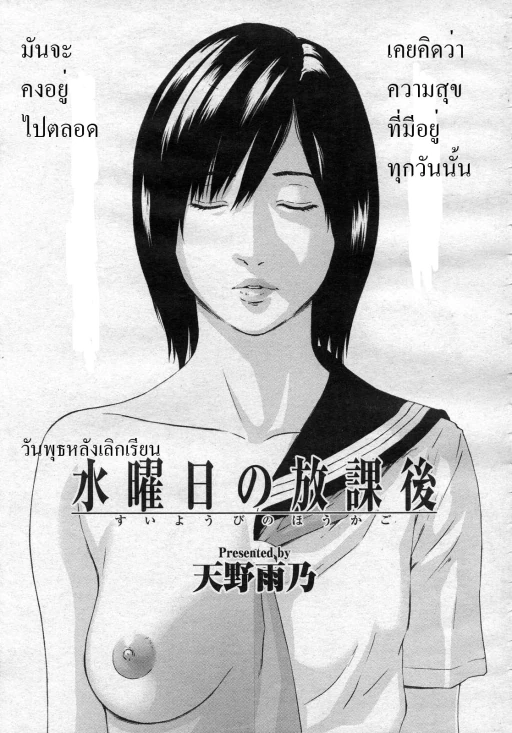ปก Wednesday After School