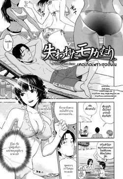 ปก Nadenade Shikoshiko Ch. 3 | เหตุเกิดเพราะชุดชั้นใน [ZarK Kung]