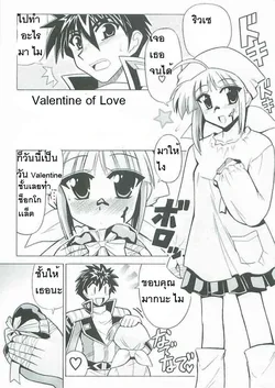 ปก Lat Mai de Valentine (Super Robot Wars) [Incomplete]