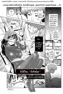 ปก Kouzen Waisetsu Kanojo (Ch.3) By Astro bomm
