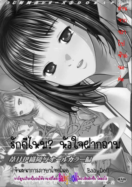 ปก (C71) [Tsujimogachou ni Yattekita (Tsujizen)] Dorape 2 Yoshizuki Iori Ryoujoku All Color Hen (I''s) {Babydoll}