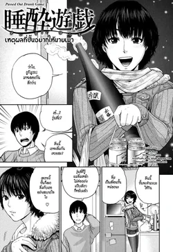 ปก Nadenade Shikoshiko Ch. 5 | เหตุผลที่ชั้นอยากให้นายเมา [ZarK Kung]