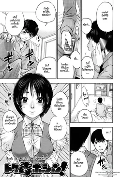 ปก Nadenade Shikoshiko Ch. 8 | ยาปลุกเซ็กซ์ [ZarK Kung]