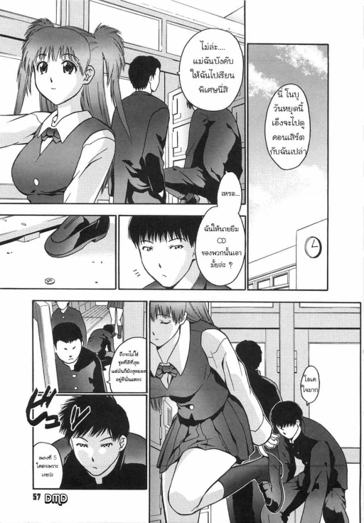 ปก [いるまかみり] ヒミツのお悩み相談 (学校のヒミツ♡) [タイ翻訳] [無修正]