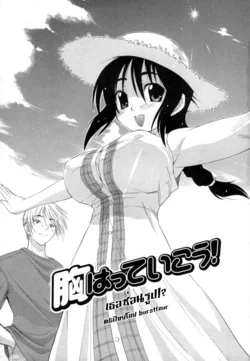 ปก Hakkutsu Oppai Daijiten Ch.1 เธอซ่อนรูป ! {burstfour}