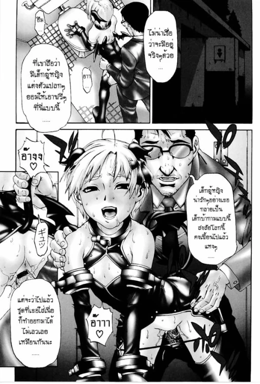 ปก [平野武士] butterfly (学艶カオス) [タイ翻訳]