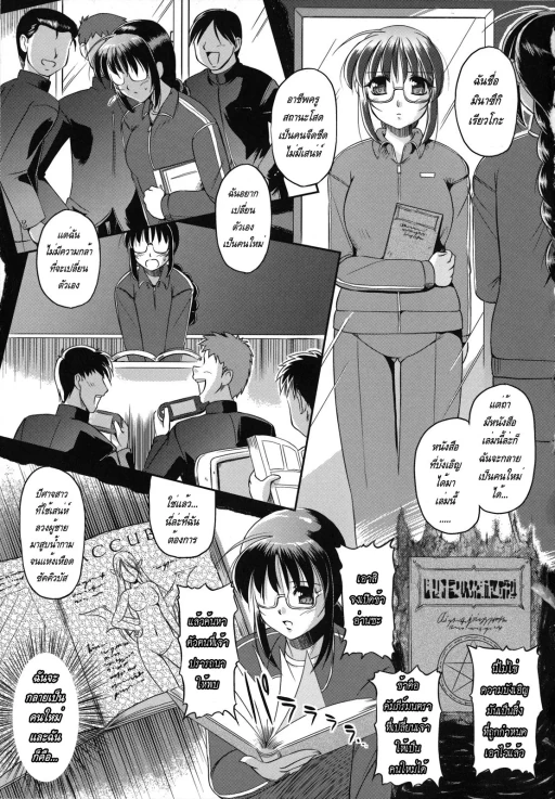 ปก Succubus Teacher