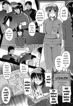 ปก Succubus Teacher
