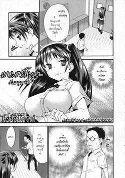 ปก Kitamura-San no Batsu Game (COMIC Moemax Jr. 2009-08 Vol. 1)