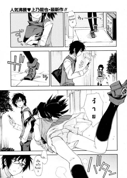 ปก [上乃龍也] ヤバイ×お礼 (COMIC ペンギンクラブ山賊版 2010年5月号) [タイ翻訳]