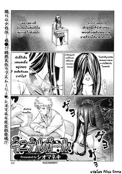 ปก Kininaru Girl (COMIC Jun-ai Kajitsu 2008-09) [Alisa Enma]