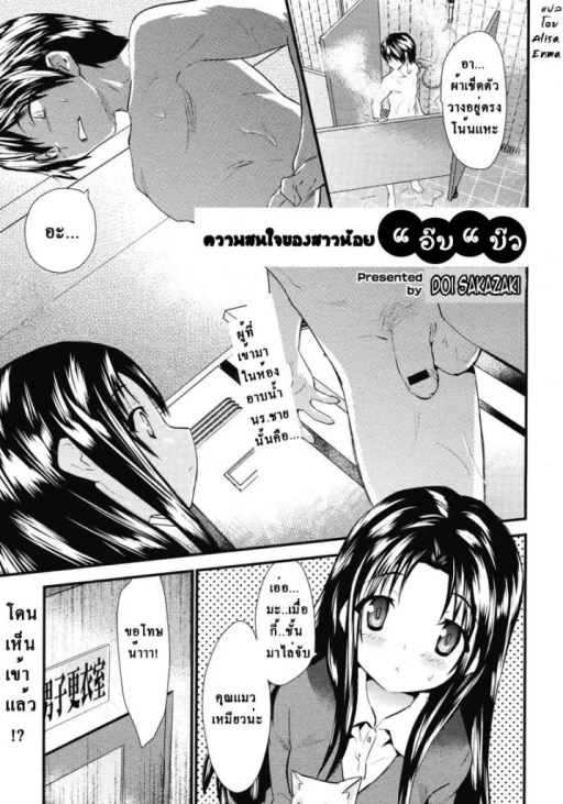 ปก ความสนใจของสาวน้อย แอ๊บแบ๊ว